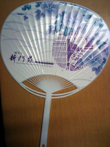 Uchiwa